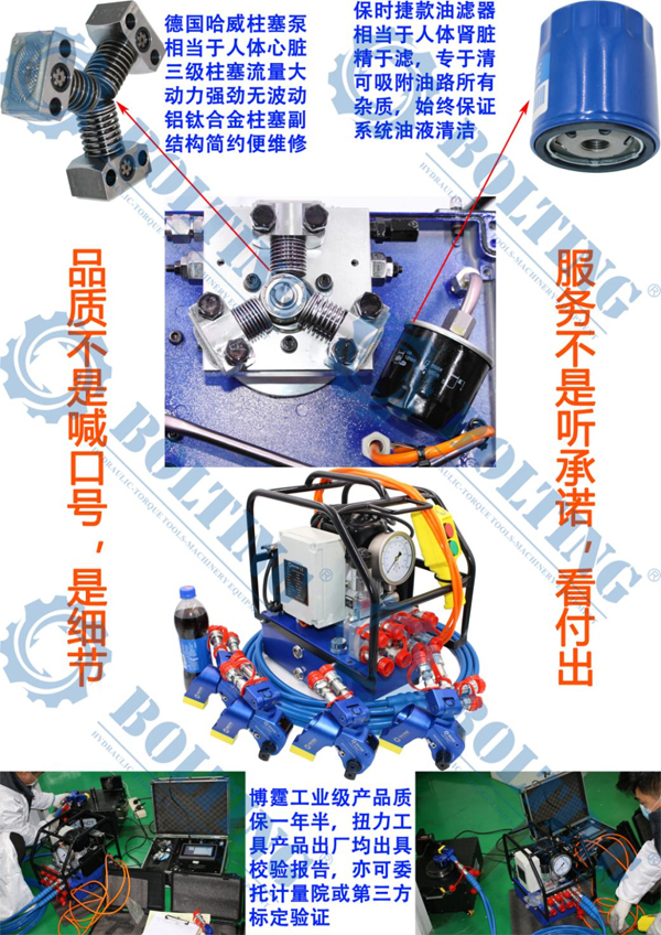 液壓扭力扳手第三方扭矩校驗(yàn)檢測(cè)，液壓扭力扳手怎樣使用扭矩更精準(zhǔn)，配什么樣的液壓扭力扳手泵
